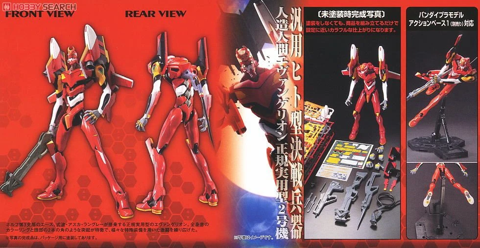 BANDAI EVANGELION HG 1/144 02 NEW MOVIE HA VERSION 4 BANDAI EVANGELION HG 1/144 02 NEW MOVIE HA VERSION – Image 2