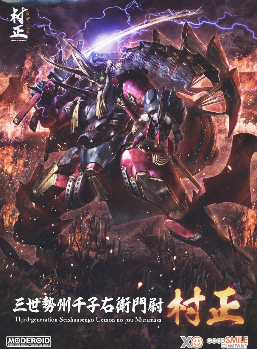 GOODSMILE Full Metal Daemon Muramasa Figurine Moderoid Plastic Model Kit Third-generation Seishuusengou Uemon-no-jou Muramasa 16 Cm Maquette Full Metal Daemon Muramasa 3 GOODSMILE Full Metal Daemon Muramasa Figurine Moderoid Plastic Model Kit Third-generation Seishuusengou Uemon-no-jou Muramasa 16 Cm Maquette Full Metal Daemon Muramasa