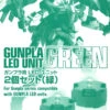 BANDAI GUN13729 GUNPLA MG LED UNIT SET GREEN -Jouet Modèle Boutique 13729