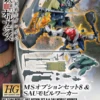 BANDAI GUNPLA HG 1/144 MOBILE SUIT OPTION SET 8 & SAU MOBIL WORKER GUNDAM -Jouet Modèle Boutique 2017 09 29 18 26 32 bann12965 0 1486688719 jpg 600x450 1