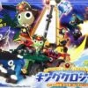 BANDAI KER62369 KERORO GUNSO KING KERO SHIP -Jouet Modèle Boutique 4543112623690