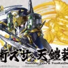 BANDAI GUN59017 GUNPLA BB YUANSHU ZSSA & TIANKAIZHUANG #408 GUNDAM -Jouet Modèle Boutique 4549660240280