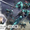 BANDAI GUN48628 GUNPLA HG 1/144 GRAZE RITTER CARTA CUSTOM -Jouet Modèle Boutique 48628