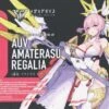 KOTOBUKIYA Megami Device Figurine Plastic Model Kit 1/1 AUV Amaterasu Regalia 18 Cm -Jouet Modèle Boutique 4934054048311 box art
