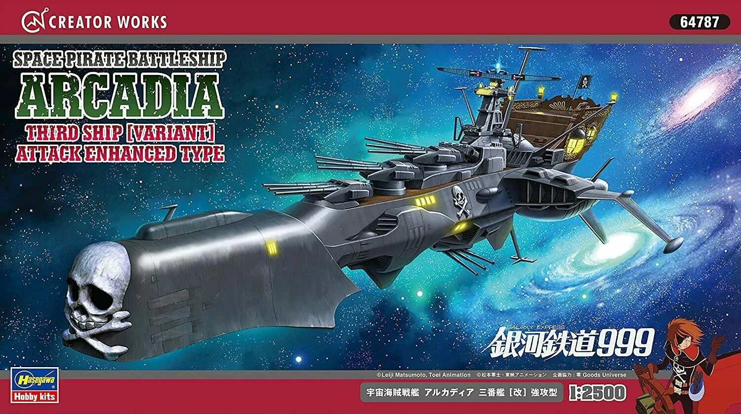 HASEGAWA SPACE PIRATE BATTLE SHIP ARCADIA 3RD MODEL KIT MAQUETTE ALBATOR 3 HASEGAWA SPACE PIRATE BATTLE SHIP ARCADIA 3RD MODEL KIT MAQUETTE ALBATOR