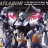 BANDAI PAT51467 PATLABOR MAQUETTE MG 1/35 INGRAM SPECIAL SET -Jouet Modèle Boutique a9d88786 f226 11e1 89b3 710b24a389b9