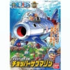 BANDAI BAN83187 ONE PIECE MAQUETTE CHOPPER ROBOT VOL3 CHOPPER SUBMARINE 10CM -Jouet Modèle Boutique ban83187