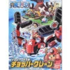 BANDAI BAN83189 ONE PIECE MAQUETTE CHOPPER ROBOT VOL5 CHOPPER CRANE 10CM