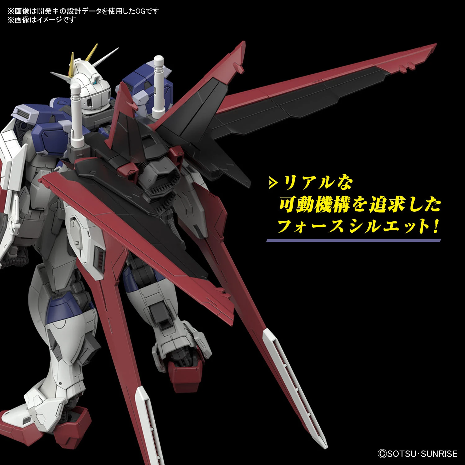 BANDAI Gunpla RG 1/144 Force Impulse Gundam Spec II 8 BANDAI Gunpla RG 1/144 Force Impulse Gundam Spec II – Image 6