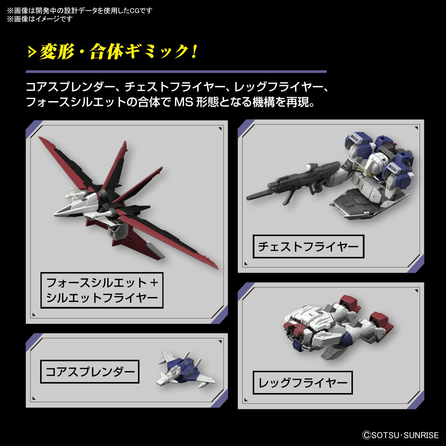 BANDAI Gunpla RG 1/144 Force Impulse Gundam Spec II 12 BANDAI Gunpla RG 1/144 Force Impulse Gundam Spec II – Image 10