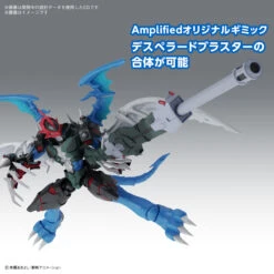 BANDAI Figure-rise Standard Amplified Paildramon (Digimon Adventure 02) 14 BANDAI Figure-rise Standard Amplified Paildramon (Digimon Adventure 02) -Jouet Modèle Boutique banh671806 4