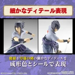 BANDAI MAQ89737 Entry Grade Uchiha Sasuke (Naruto Shippuden) -Jouet Modèle Boutique bans65120 3