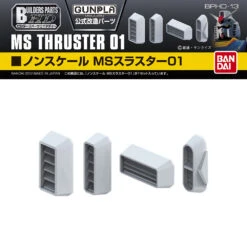BANDAI Builders Parts HD 13 MS Thruster 01