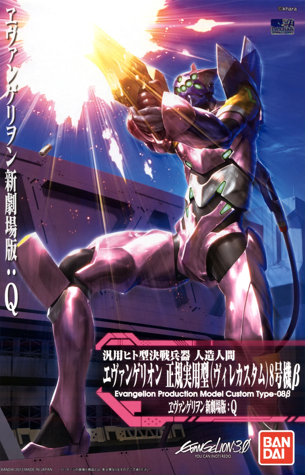 BANDAI EVANGELION HG 1/144 PROD MODEL CUSTOM TYPE-08 3 BANDAI EVANGELION HG 1/144 PROD MODEL CUSTOM TYPE-08