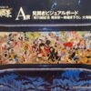 BANDAI Ichiban Kuji One Piece The Great Pirates 100 Landscapes Prize A -Jouet Modèle Boutique landscape one piece prize a