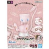 BANDAI POKEMON POKEPLA 02 MEW 8CM -Jouet Modèle Boutique pkp60774b