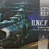 BANDAI YAM60636 KIKAN TAIZEN YAMATO UNCFD-1 2 SHIPS SET -Jouet Modèle Boutique s l1600 32