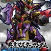BANDAI GUN68512 GUNPLA SD SANGOKU SOKETS DIAN WEI GUNDAM MASTER -Jouet Modèle Boutique sdss026 dian wei master gundam boxart