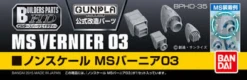 BANDAI GUN32488 BUILDERS PARTS HD MS VERNIER 03 1/144 -Jouet Modèle Boutique vernier 03 gunpla shop 02